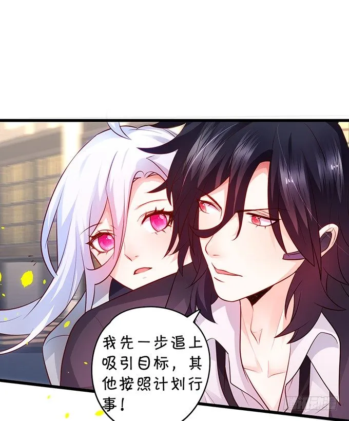 阿绯，抱紧我！ 第64页
