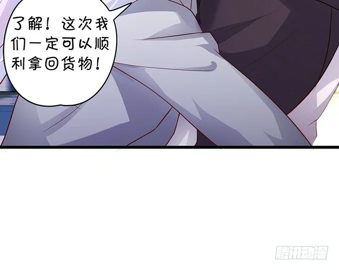 阿绯，抱紧我！ 第66页