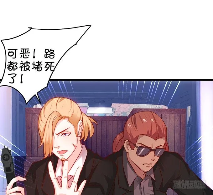 白绯又被盯上了！ 第14页