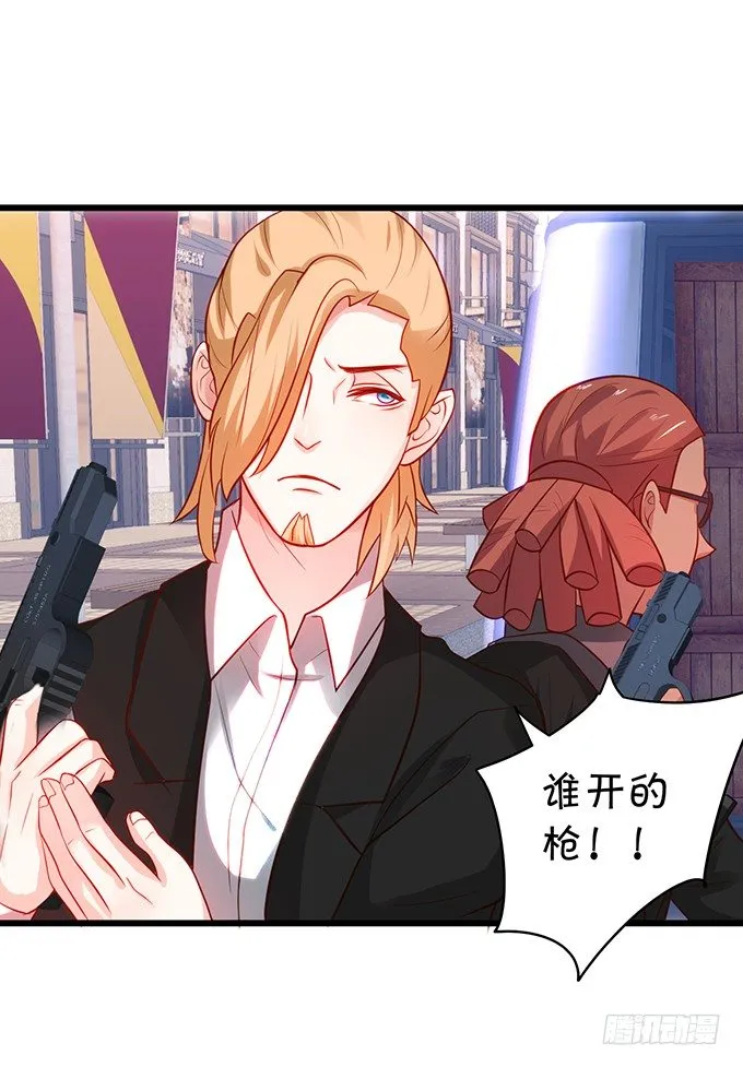 白绯又被盯上了！ 第16页