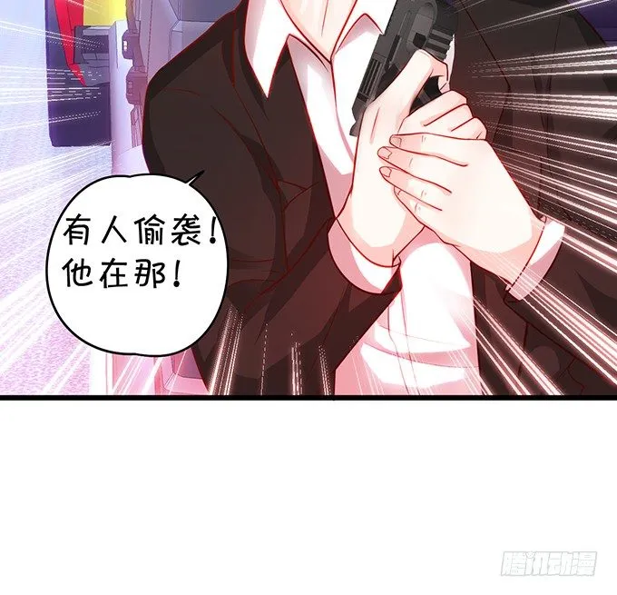 白绯又被盯上了！ 第19页