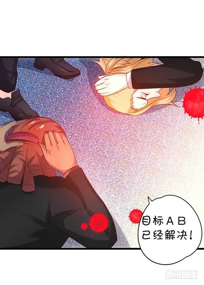 白绯又被盯上了！ 第38页