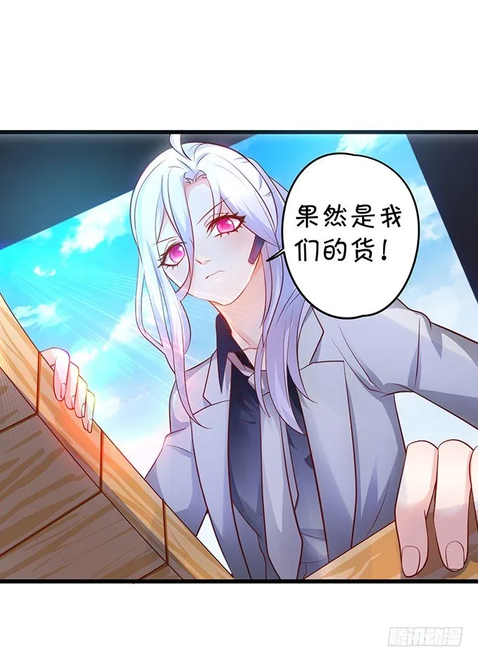 白绯又被盯上了！ 第47页