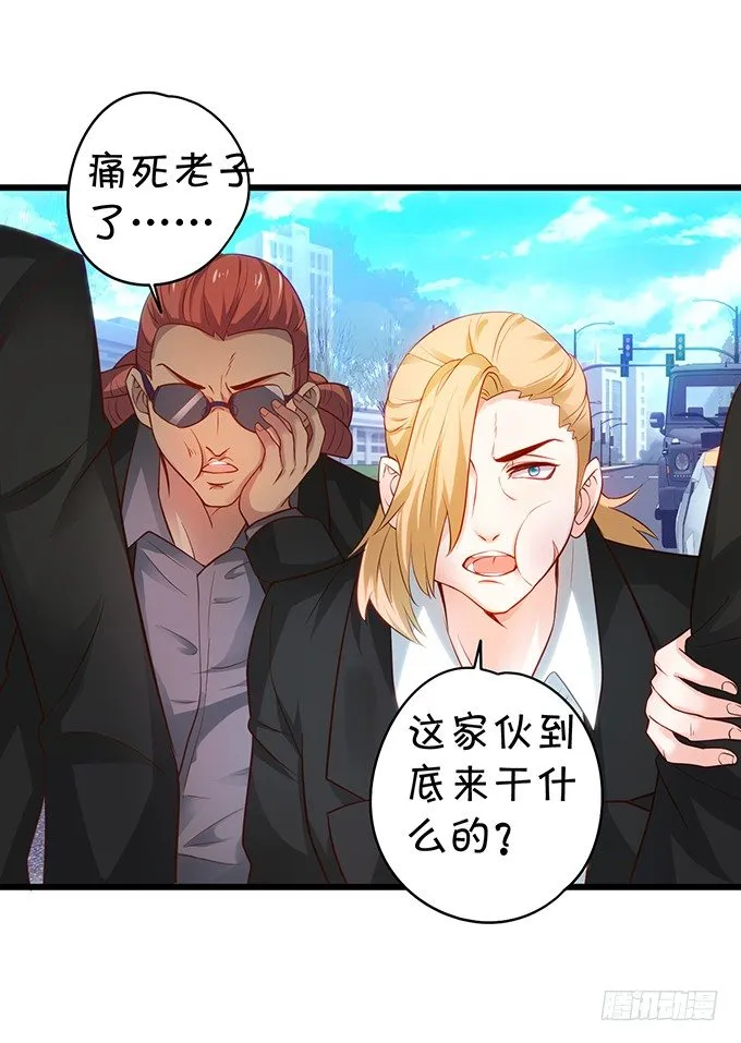 白绯又被盯上了！ 第60页