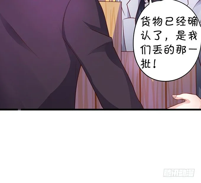 白绯又被盯上了！ 第63页