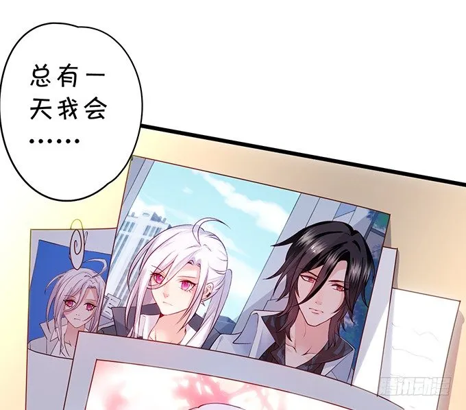 白绯又被盯上了！ 第76页