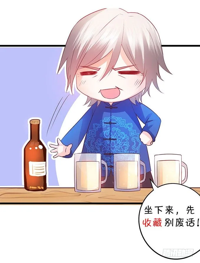 白绯又被盯上了！ 第81页