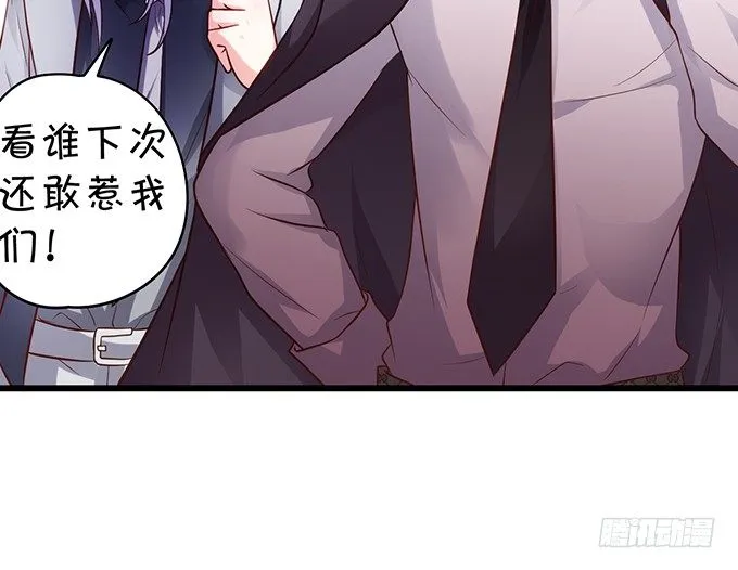 极光下我想给你…… 第6页