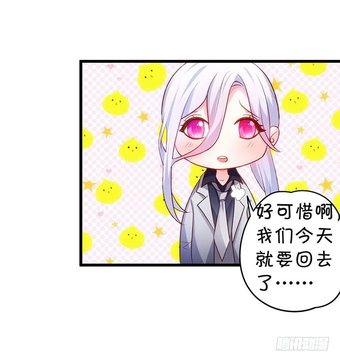 极光下我想给你…… 第11页