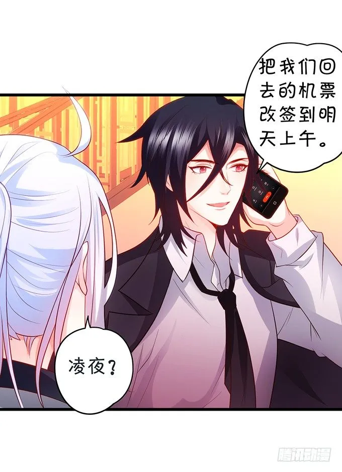 极光下我想给你…… 第12页