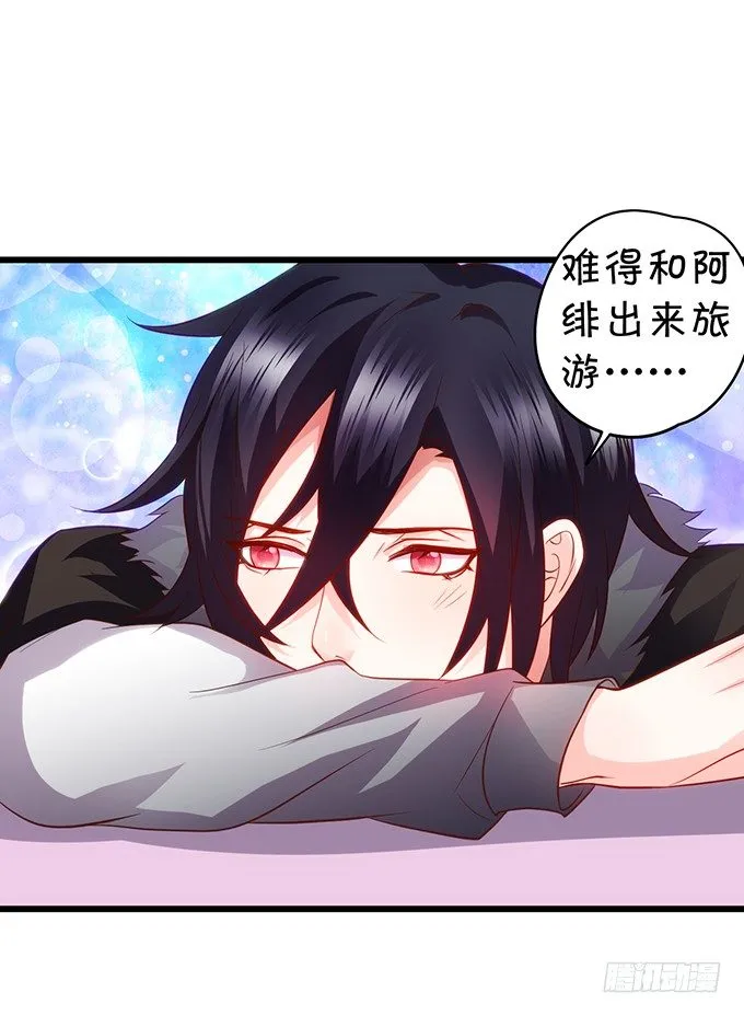 极光下我想给你…… 第19页