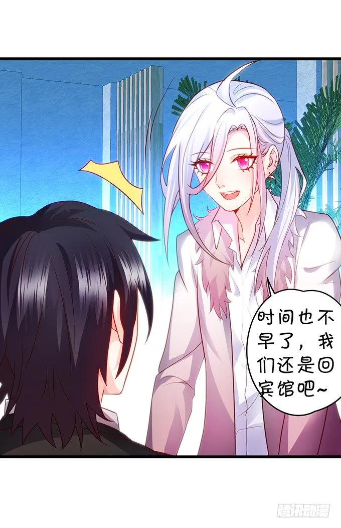 极光下我想给你…… 第21页
