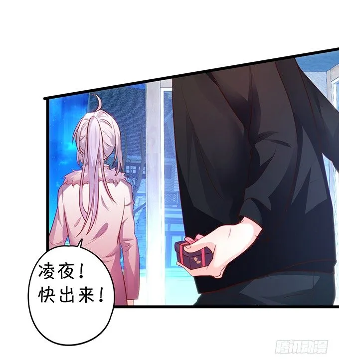 极光下我想给你…… 第23页