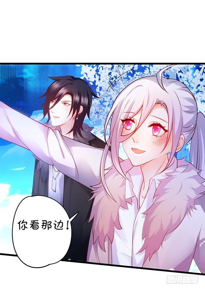 极光下我想给你…… 第26页