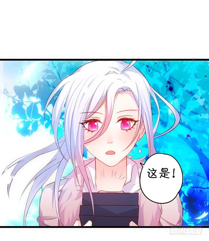 极光下我想给你…… 第37页