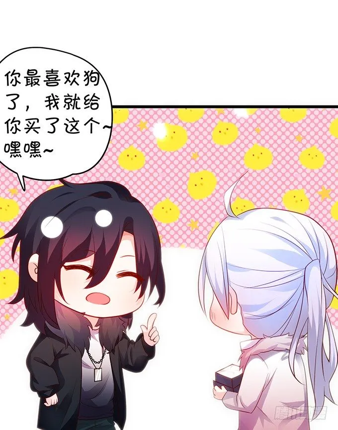 极光下我想给你…… 第38页