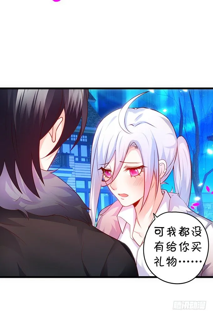 极光下我想给你…… 第43页