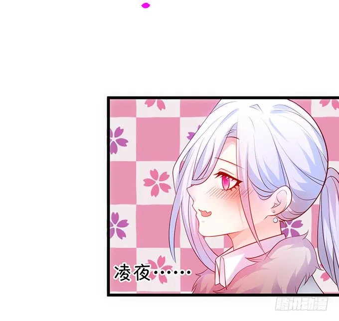 极光下我想给你…… 第45页