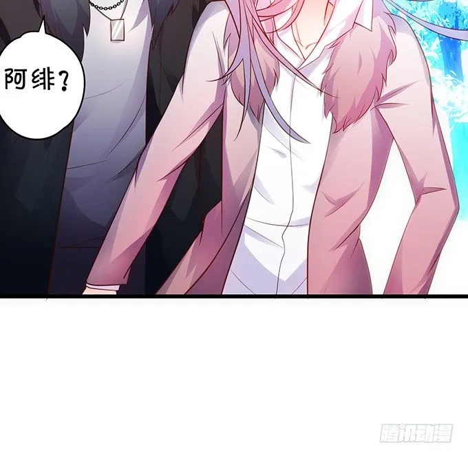 极光下我想给你…… 第47页