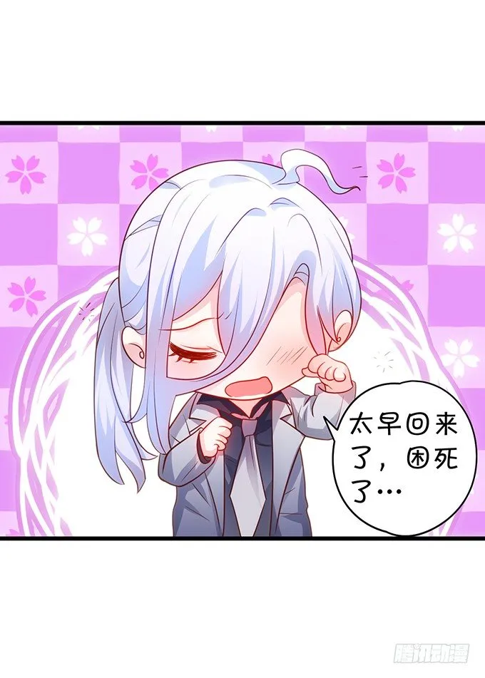 极光下我想给你…… 第53页
