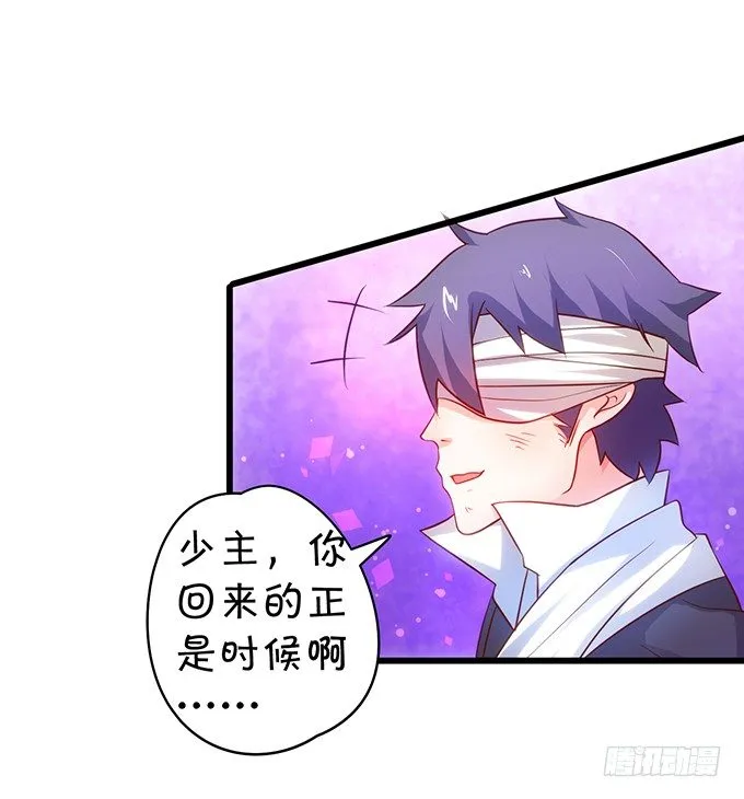 极光下我想给你…… 第56页