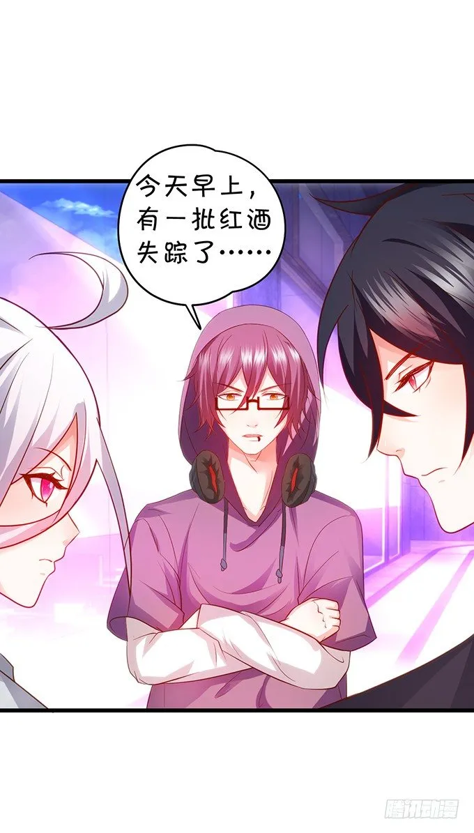 极光下我想给你…… 第57页