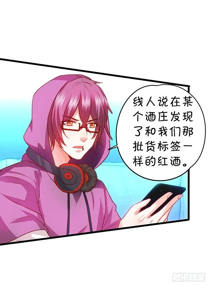 极光下我想给你…… 第62页