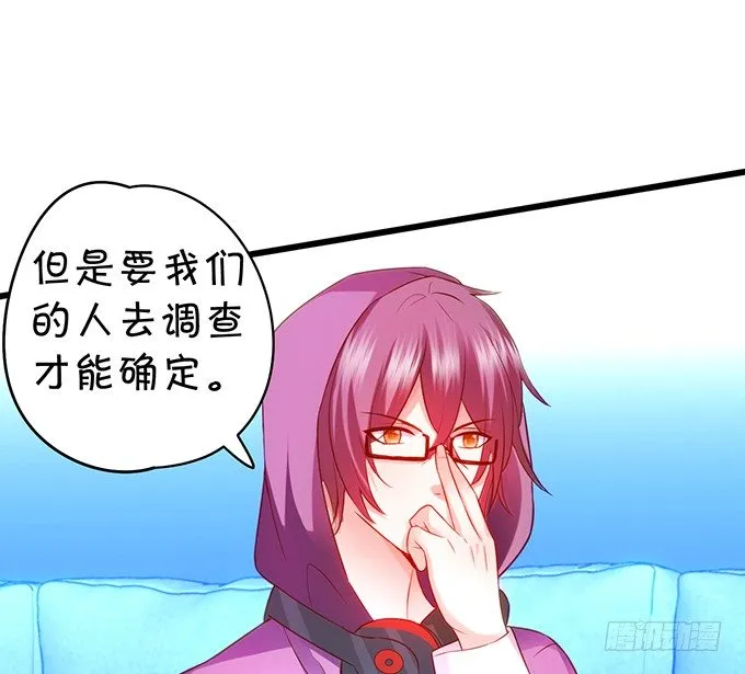 极光下我想给你…… 第63页