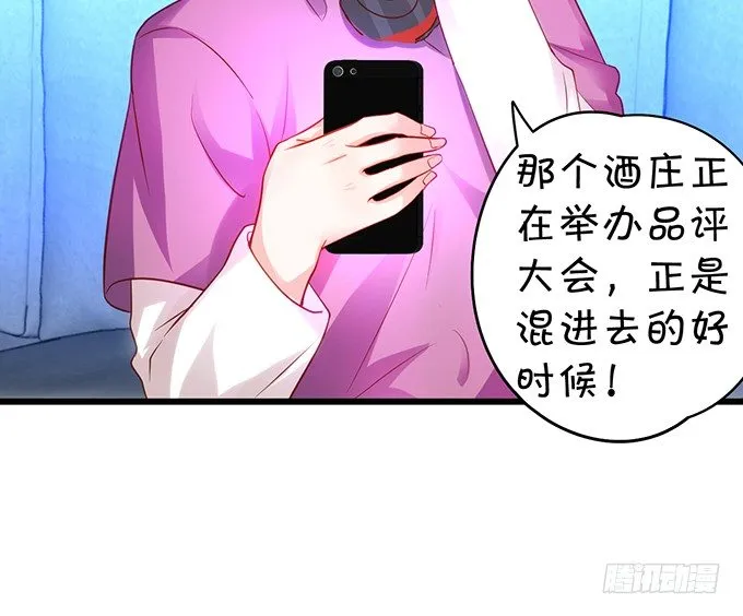极光下我想给你…… 第64页