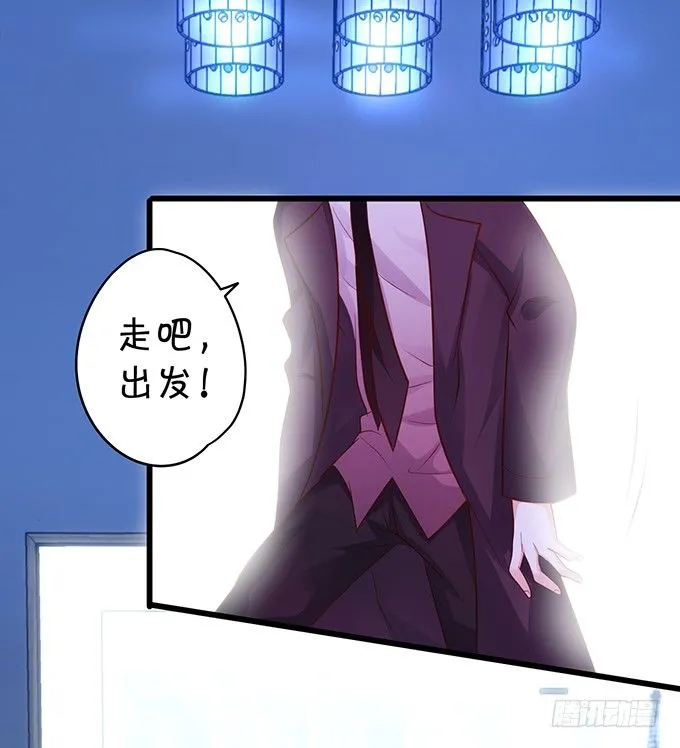 极光下我想给你…… 第66页