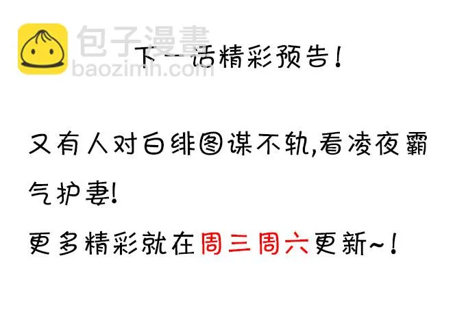 极光下我想给你…… 第69页