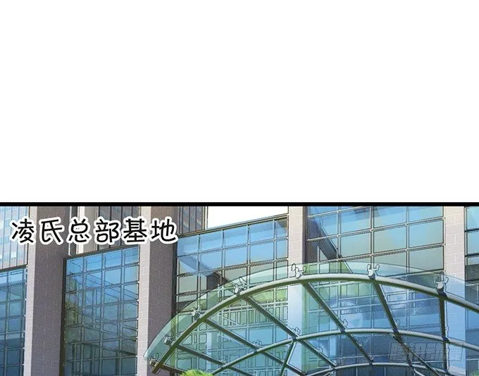 敢调戏我的人！胆子不小啊！ 第2页