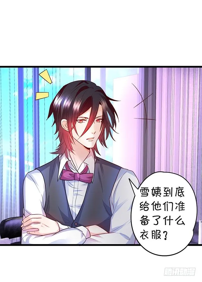 敢调戏我的人！胆子不小啊！ 第6页