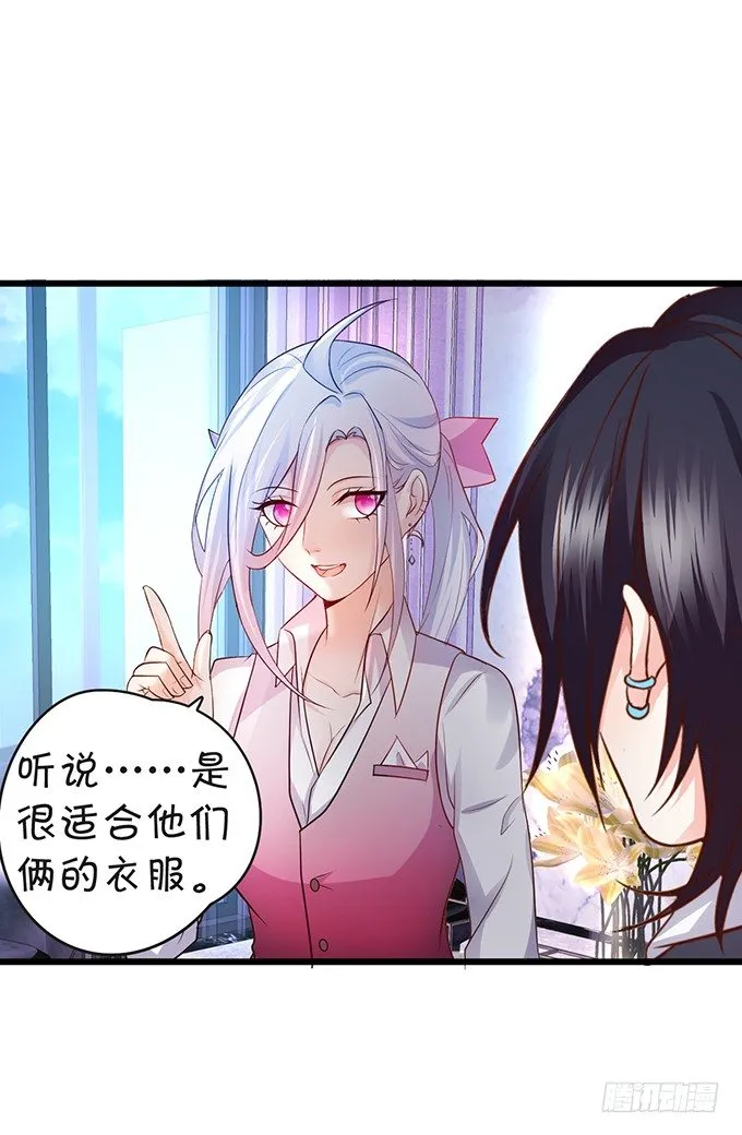 敢调戏我的人！胆子不小啊！ 第7页