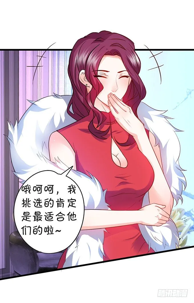 敢调戏我的人！胆子不小啊！ 第8页