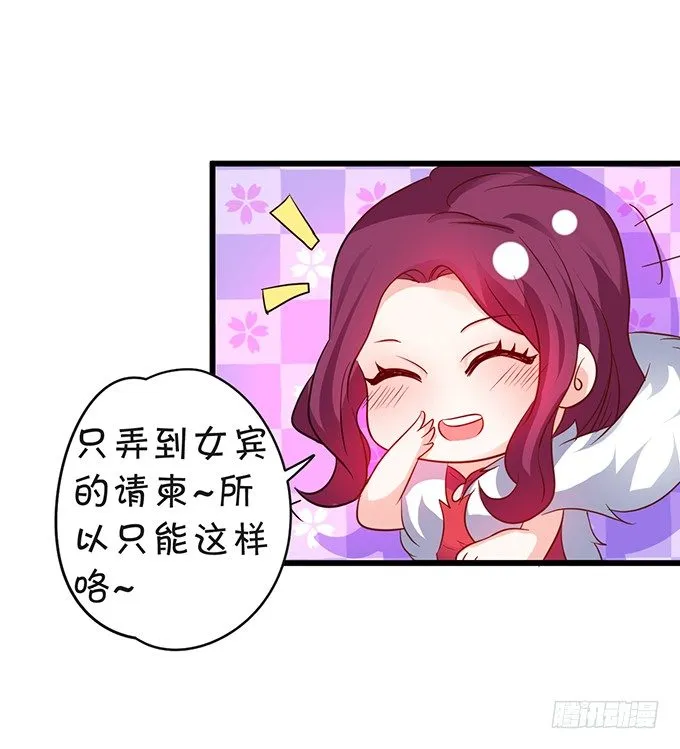 敢调戏我的人！胆子不小啊！ 第16页
