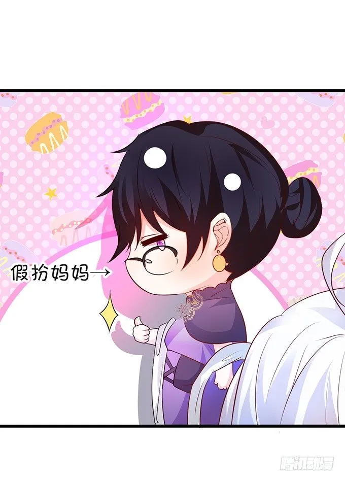敢调戏我的人！胆子不小啊！ 第19页