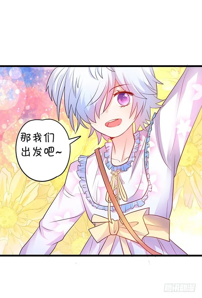 敢调戏我的人！胆子不小啊！ 第20页