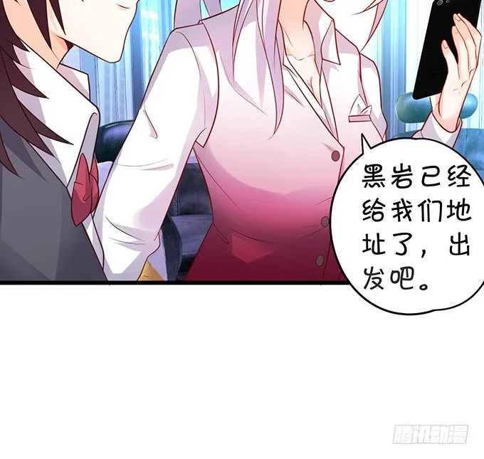 敢调戏我的人！胆子不小啊！ 第22页