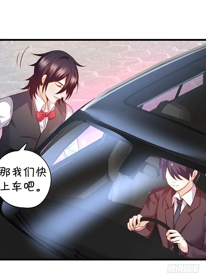 敢调戏我的人！胆子不小啊！ 第23页
