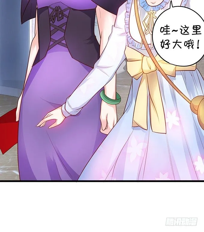 敢调戏我的人！胆子不小啊！ 第28页