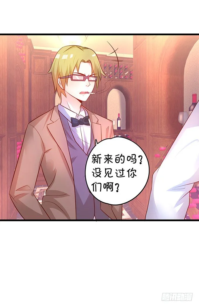 敢调戏我的人！胆子不小啊！ 第36页