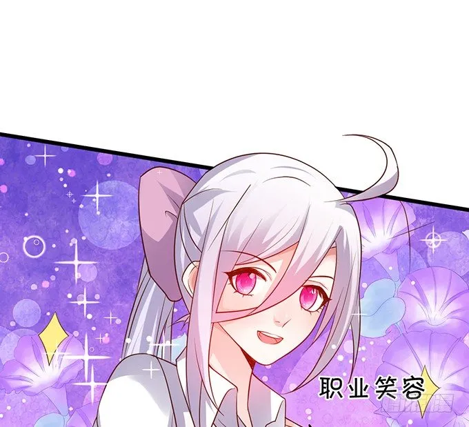 敢调戏我的人！胆子不小啊！ 第38页