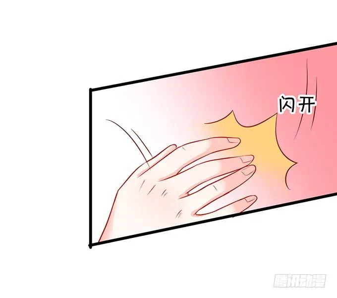 敢调戏我的人！胆子不小啊！ 第53页