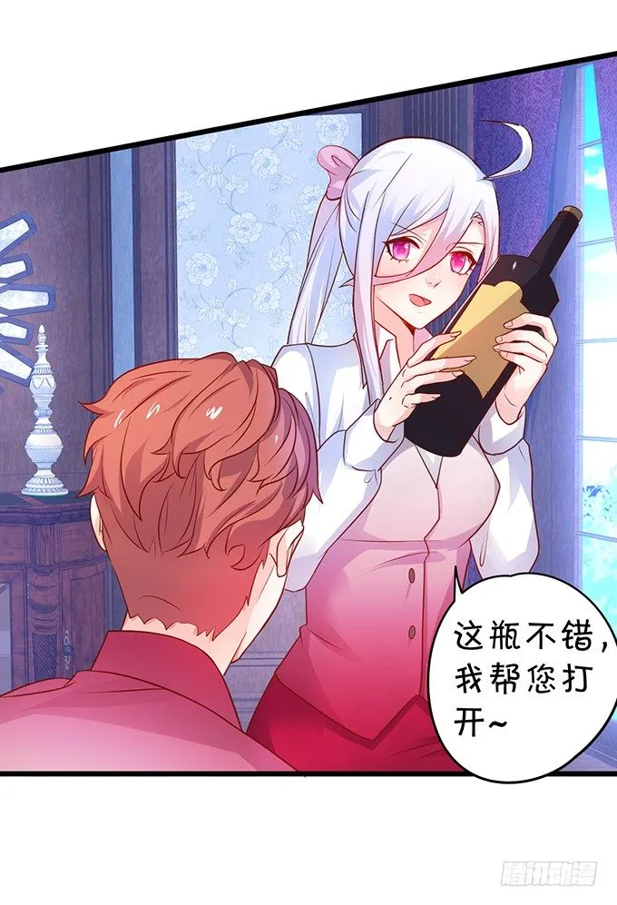 敢调戏我的人！胆子不小啊！ 第54页