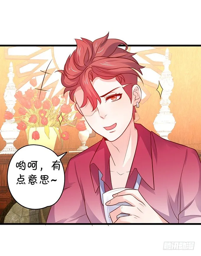 敢调戏我的人！胆子不小啊！ 第55页