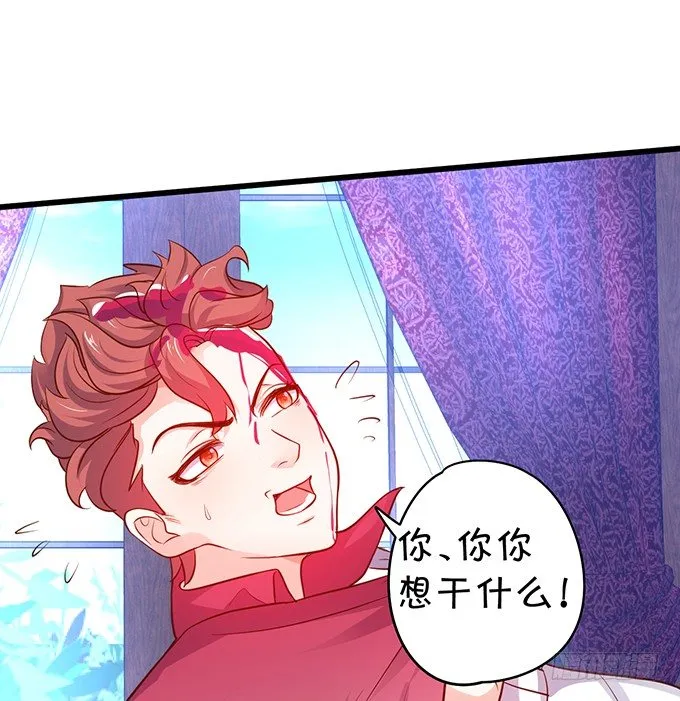 敢调戏我的人！胆子不小啊！ 第68页