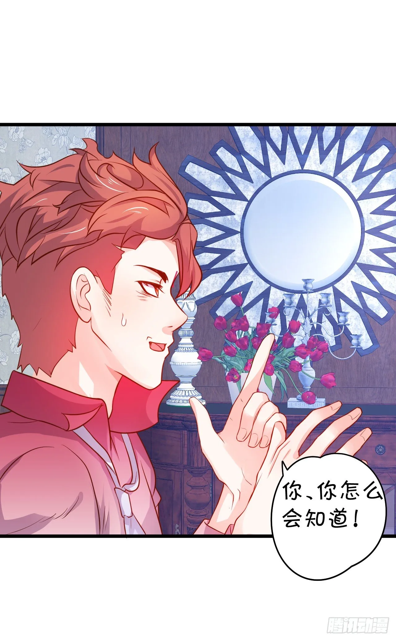 敢调戏我的人！胆子不小啊！ 第73页