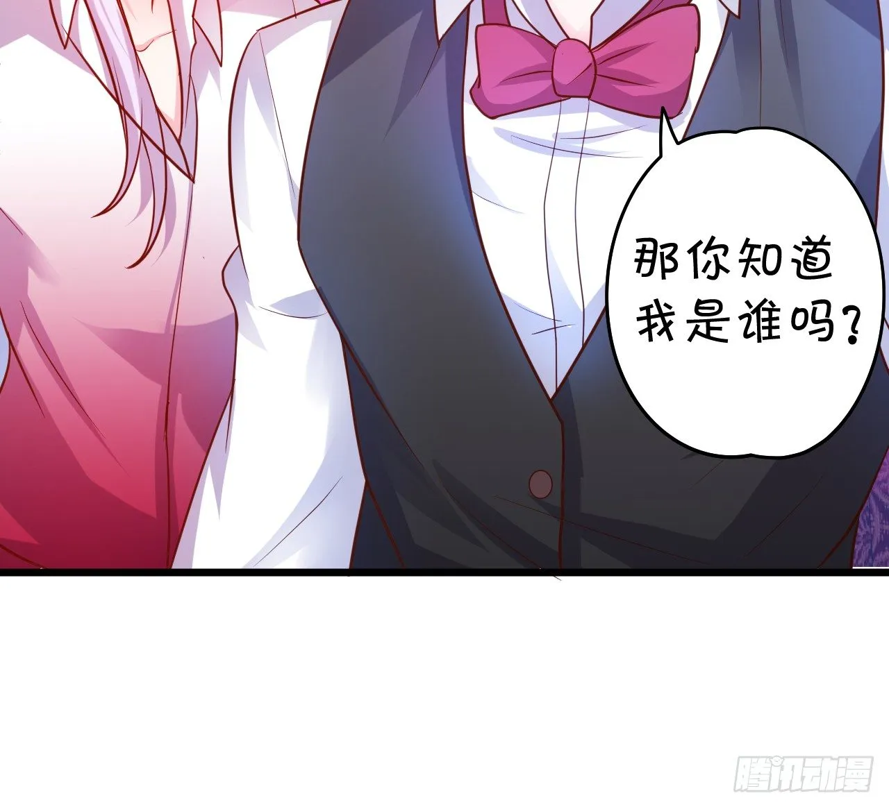 敢调戏我的人！胆子不小啊！ 第75页