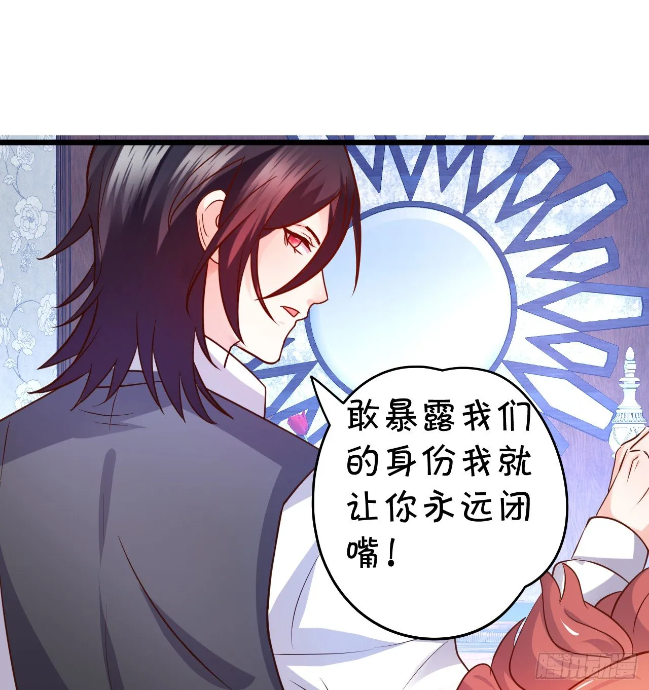 敢调戏我的人！胆子不小啊！ 第78页